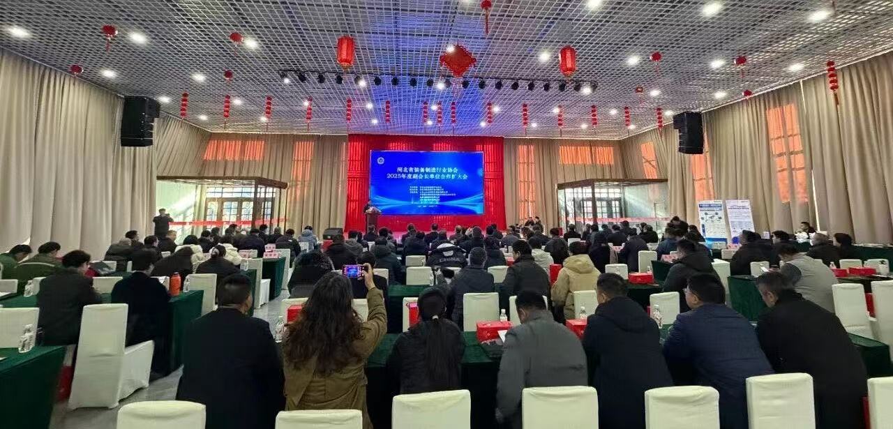 河北省裝備制造行業協會副會長..